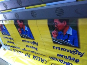 ป้ายไวนิล ทรงพระเจริญ